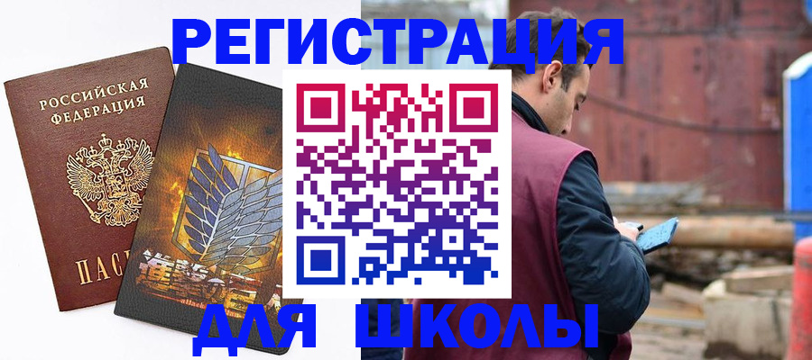 временная регистрация в Отрадном