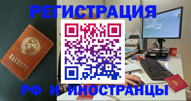 прописка для кредита в Отрадном