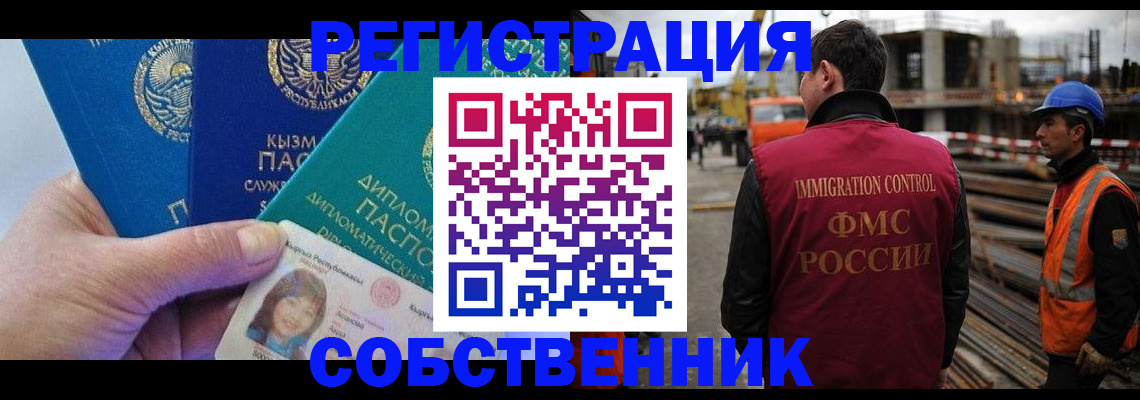 прописка для кредита в Отрадном